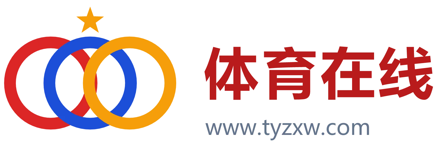 体育在线